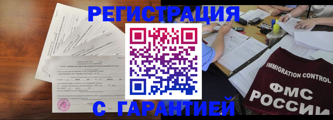 прописка поиск в Нововоронеже