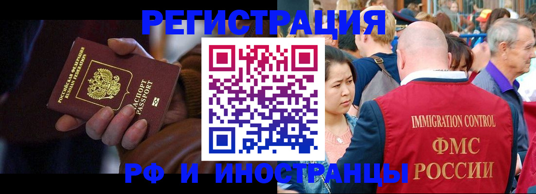 прописка 2025 в Нововоронеже