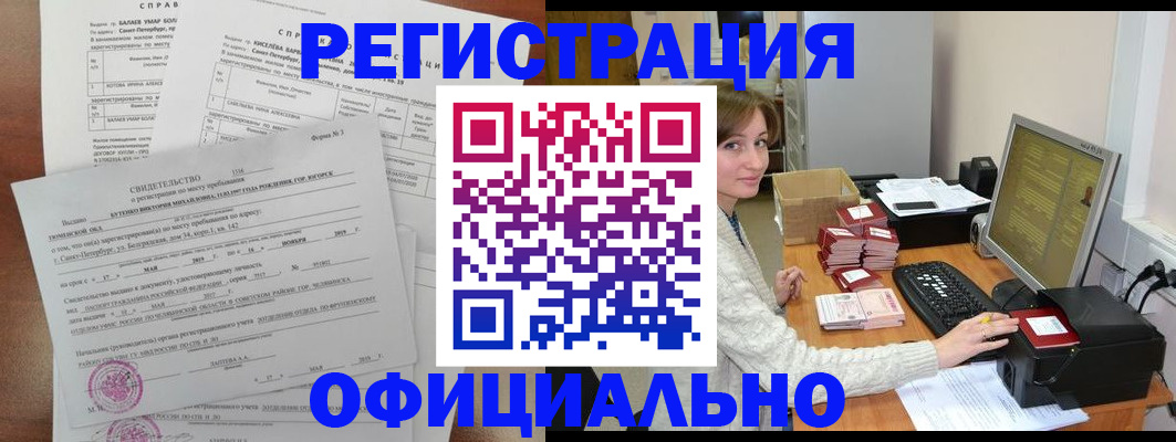 прописка от собственника в Нововоронеже