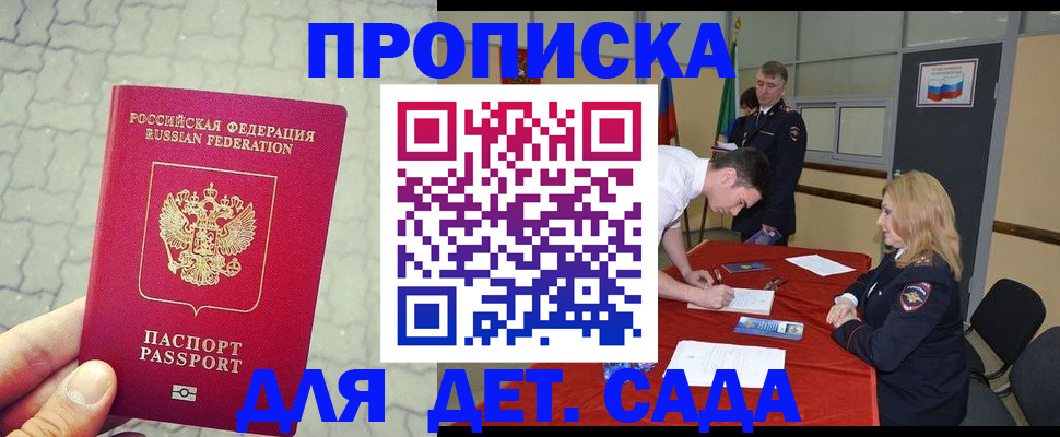 прописка от собственника в Нововоронеже