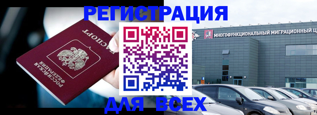 временная регистрация в Нововоронеже