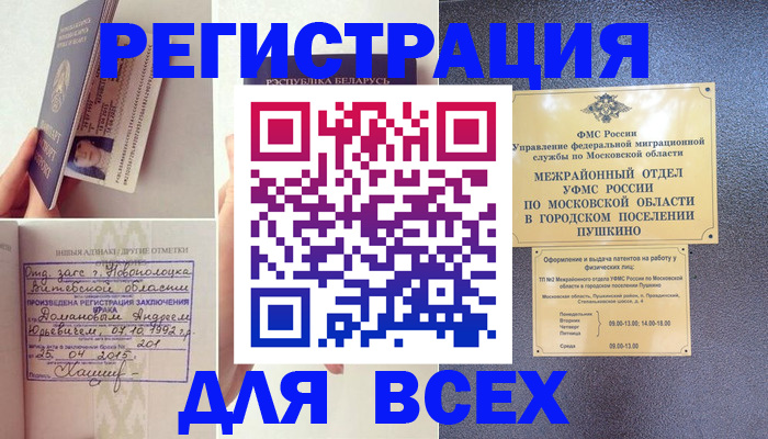 пропишу в квартире в Нововоронеже