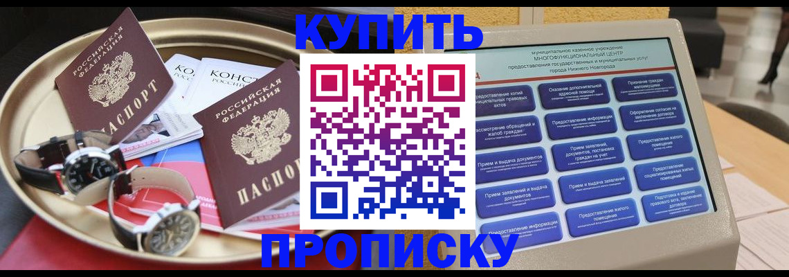 временная регистрация госуслуги в Нововоронеже